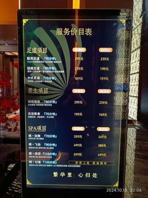 武汉桑拿店_武汉桑拿价格表_武汉桑拿什么价格