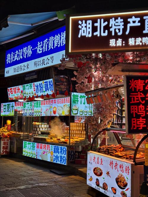 武汉夜网推荐_武汉夜网休闲_武汉特色夜网