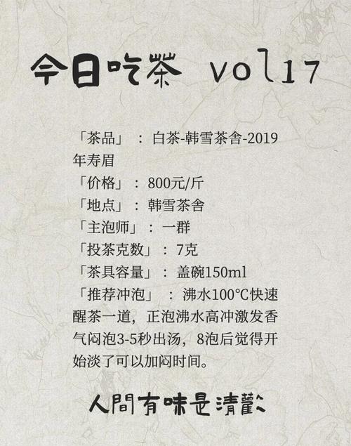 武汉品茶论坛：茶友交流好去处，分享品茶经验与感悟